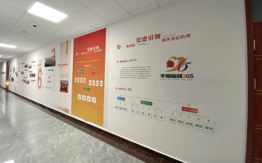 党群服务中心文化打造