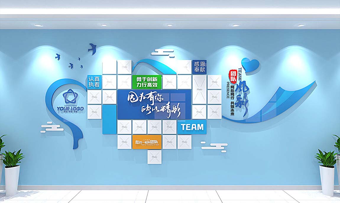 创意心形员工风采企业文化墙模板定制(图1)