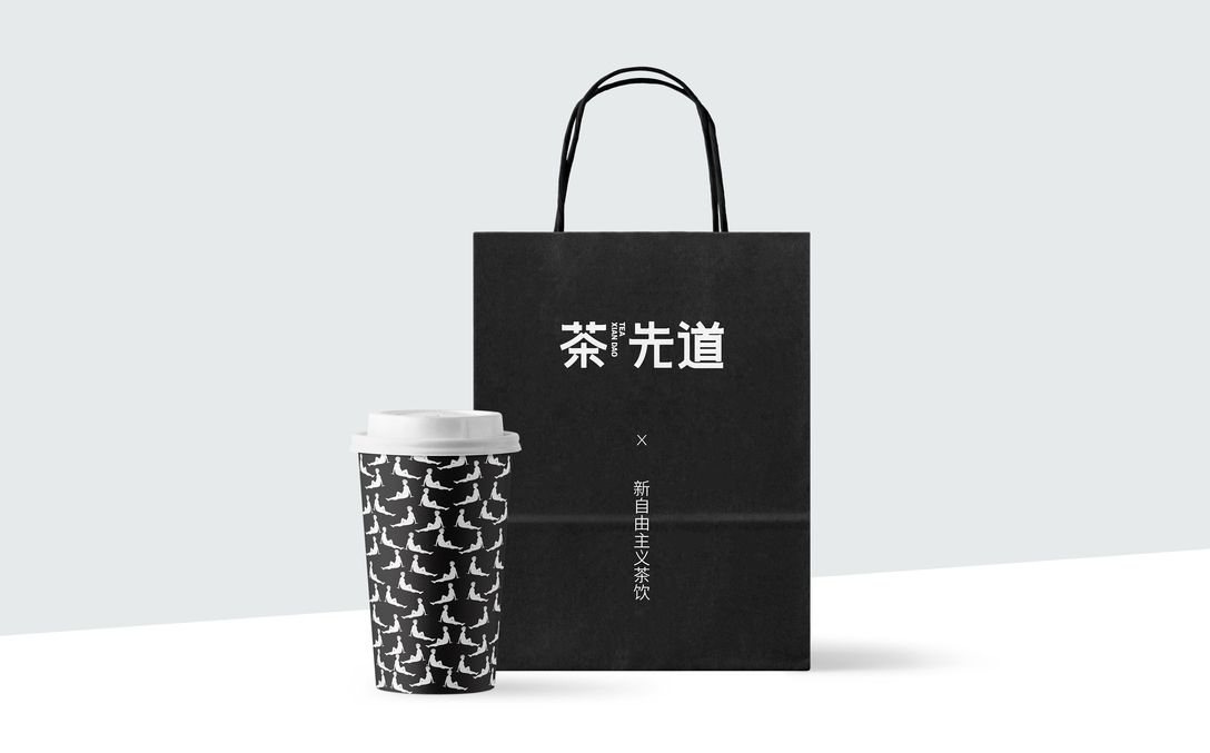 茶先道茶饮品牌VI设计全案平面效果图(图8)