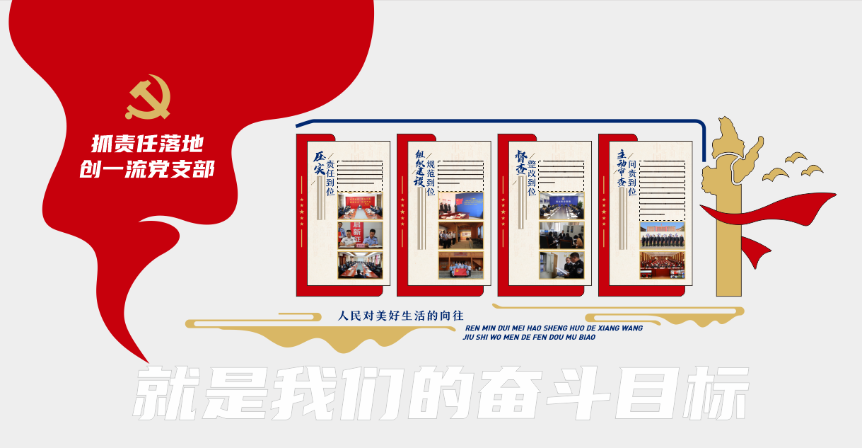 深圳广告公司如何设计制作好一个党建文化墙(图2)