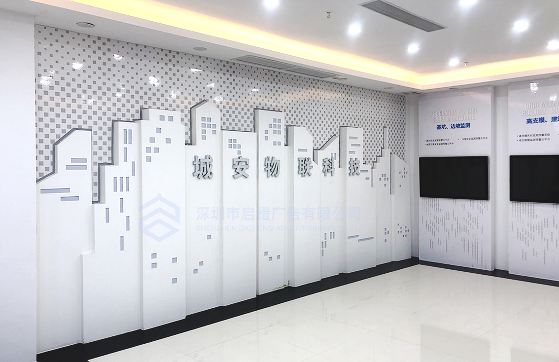 深圳城安物联企业荣誉墙设计效果图